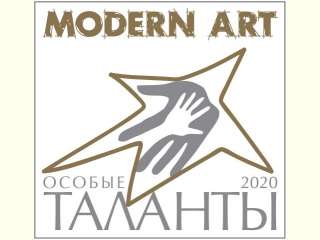     - 2020 MODERN ART