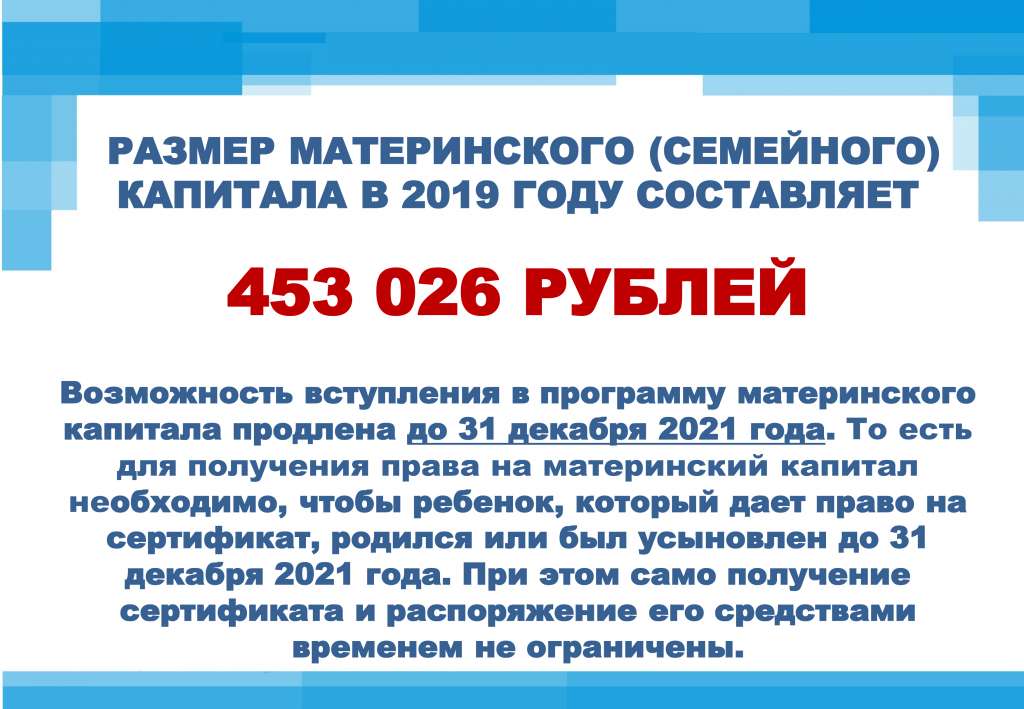 Материнский капитал на второго ребенка в 2021 году. Материнский капитал. Материнский капитал за второго ребенка в 2019. Материнский капитал в 2015 году. Какой материнский капитал в 2019 году.